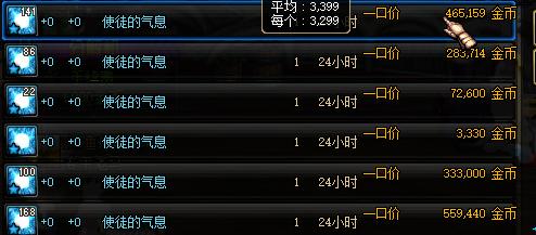 dnf新出的套装史诗风法适合哪套,dnf改版后大天御套搭配