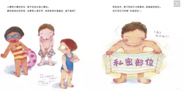 如何防范自己的孩子受到外界的伤害