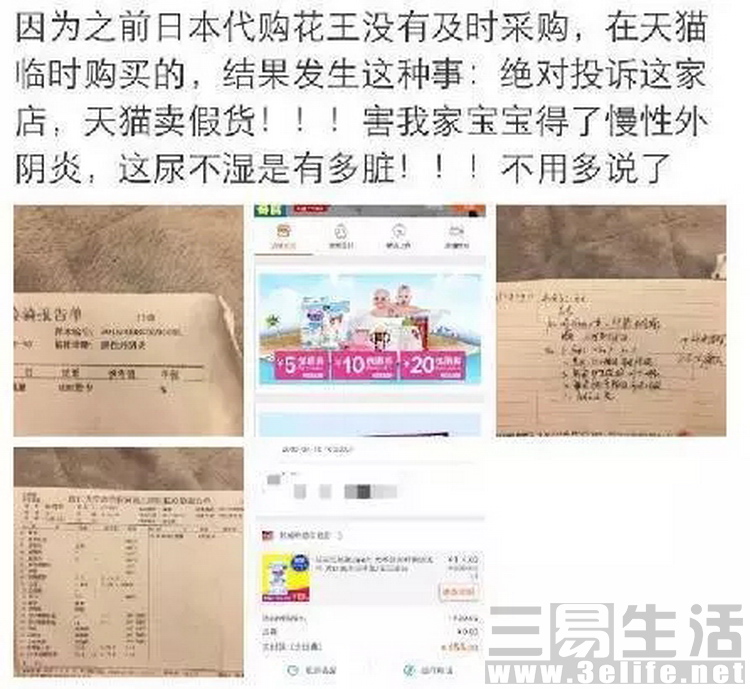 亚马逊售假可以救回来吗,亚马逊判定售假