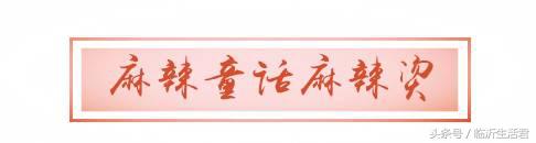 临沂比较火的麻辣烫,临沂美食推荐老店麻辣烫