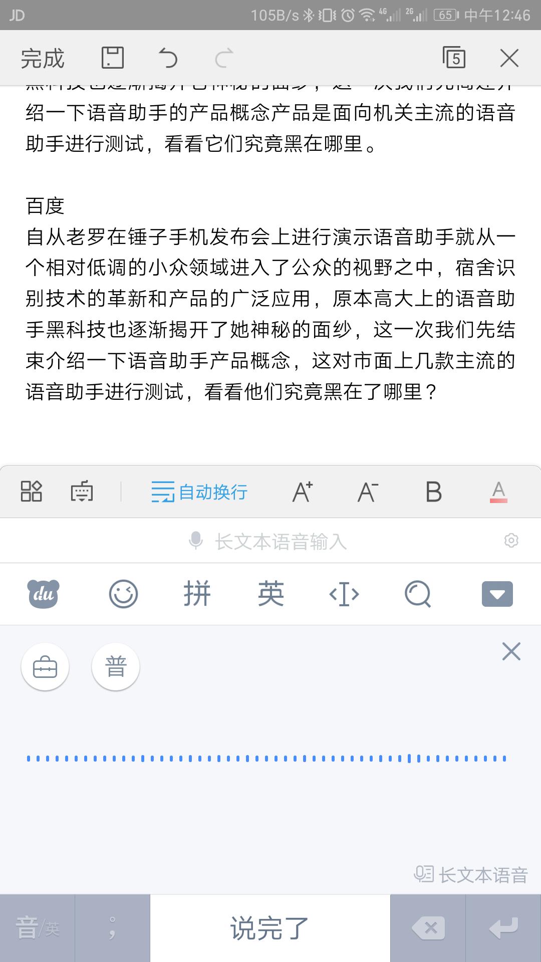 搜狗讯飞百度语音,能动嘴尽量别动手好吗