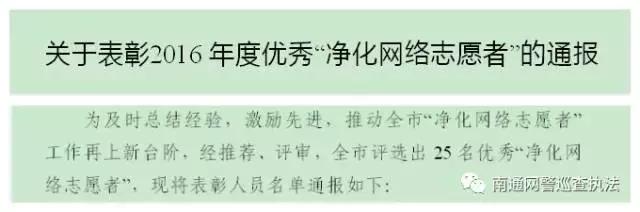 网警总结报告,南通网警