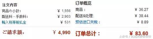 日亚海淘成功,日亚转运代购