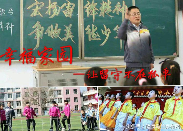 巩建伟,集宁区光明街小学校长巩建伟