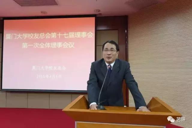 致厦大96周年校庆——历史可能就是这么擦肩而过