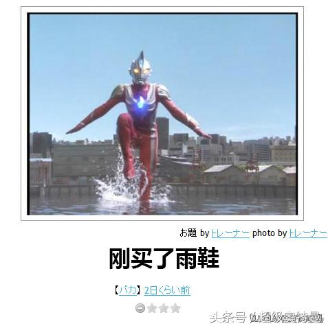 奥特曼的日式冷笑话，最后一个会引战？也是醉了！