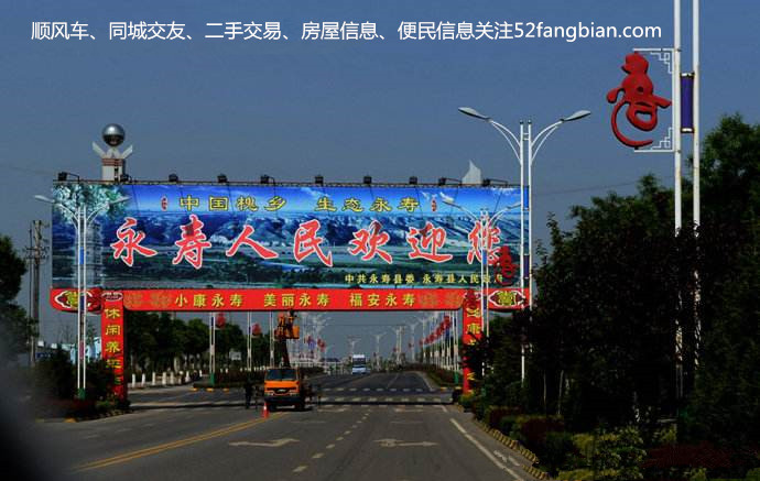 咸阳永寿人有多好？看了这些您就明白了