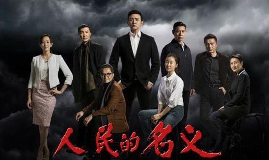 人民的名义55集和52集区别在哪,人民的名义解读19