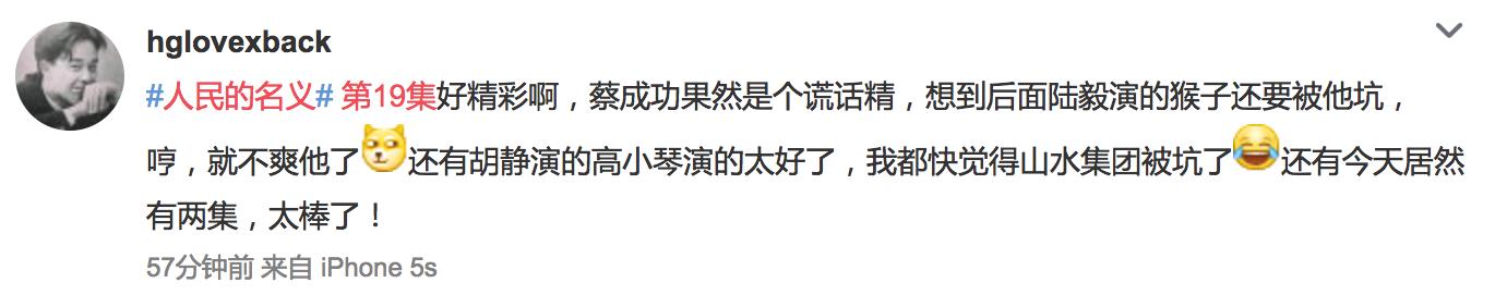 人民的名义55集和52集区别在哪,人民的名义解读19