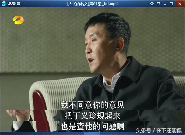 人民的名义丁义珍出事李达康大怒,达康和丁义珍现在怎么样了