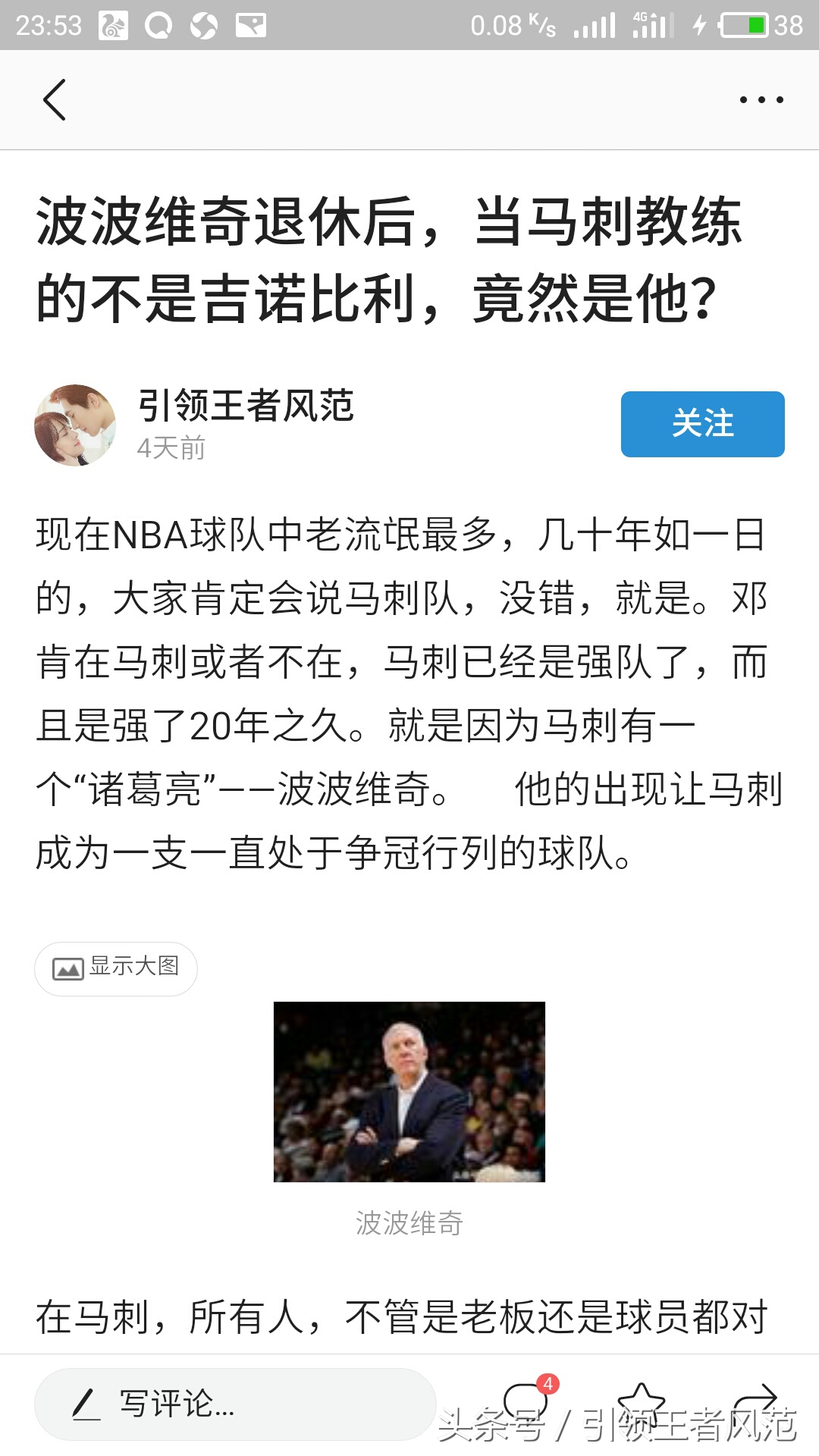 头条转正真难，东方头条、百家号几天就过了，求大神指点