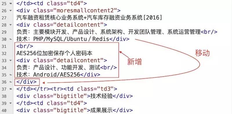 0036如何编写网页迁移跳转功能