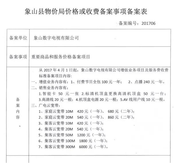 象山卫视直播在线观看,象山央视直播