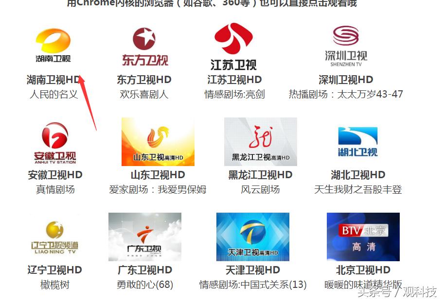在线看电视，一个网址足够了