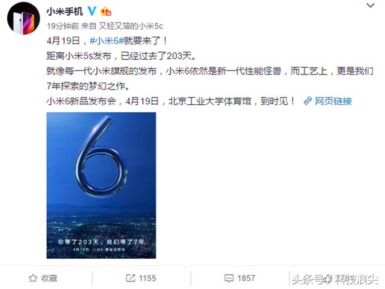 MIUI官微为啥推荐米粉*款贷**买小米6，难道要涨价？