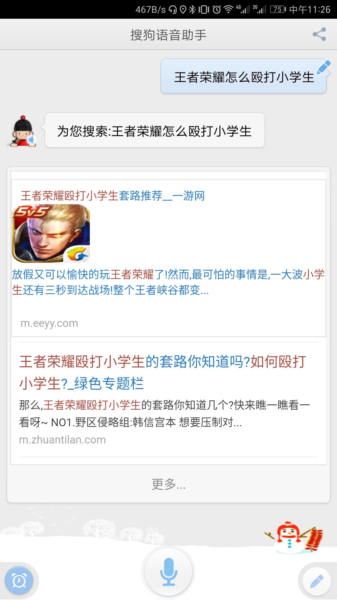 搜狗讯飞百度语音,能动嘴尽量别动手好吗