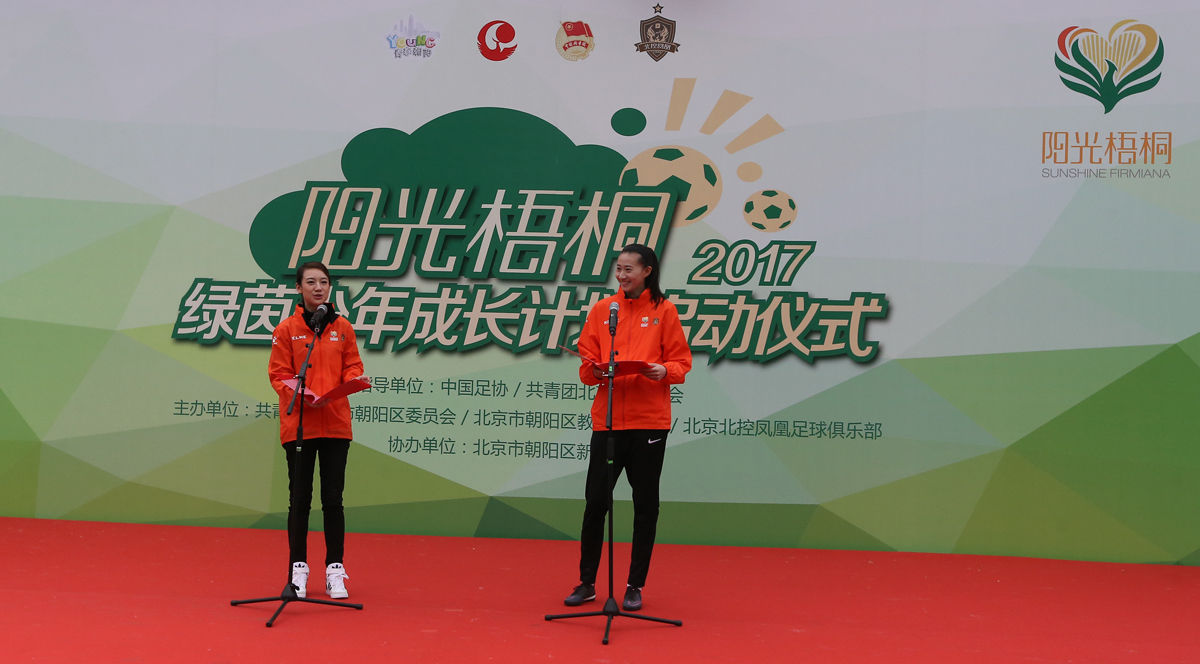 北控足球俱乐部,北控凤凰足球队