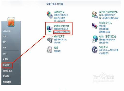 笔记本电脑和台式电脑如何共享,办公电脑与家用电脑远程共享