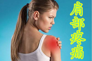 中学生肩周炎的症状表现,类风湿肩周炎有什么症状