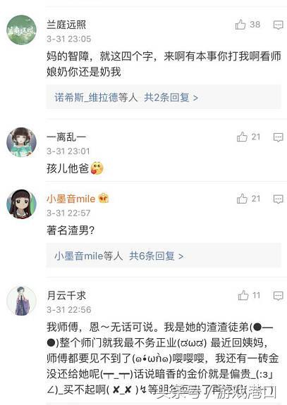 剑网3师徒——不是每一段故事都是眉间雪