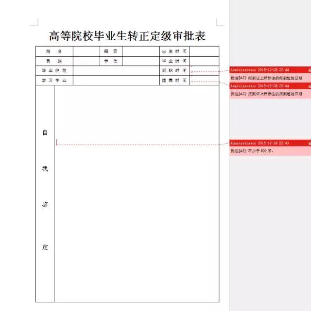 转正定级取消了怎么认定干部身份,人事代理转正定级干部身份