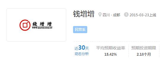 成都p2p理财公司排名,2017p2p理财平台排名