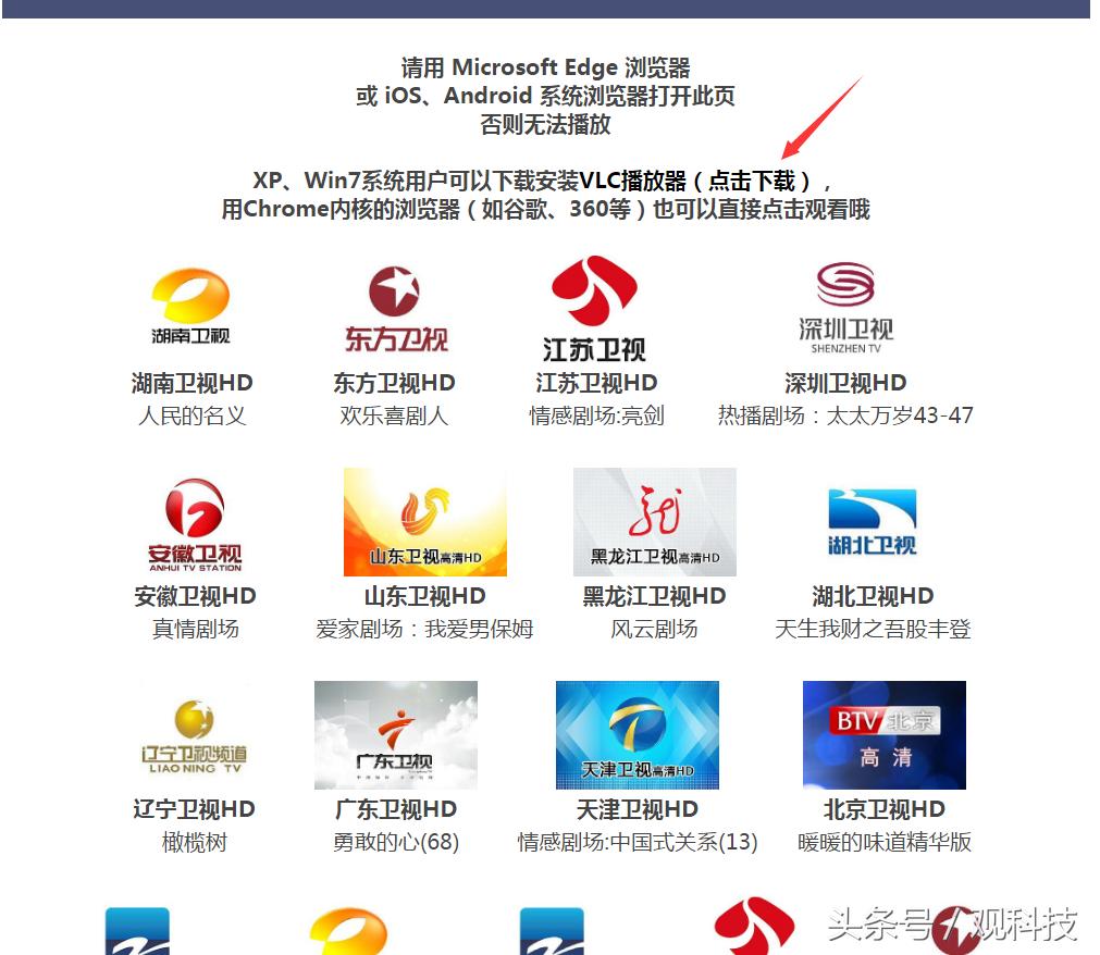 在线看电视，一个网址足够了