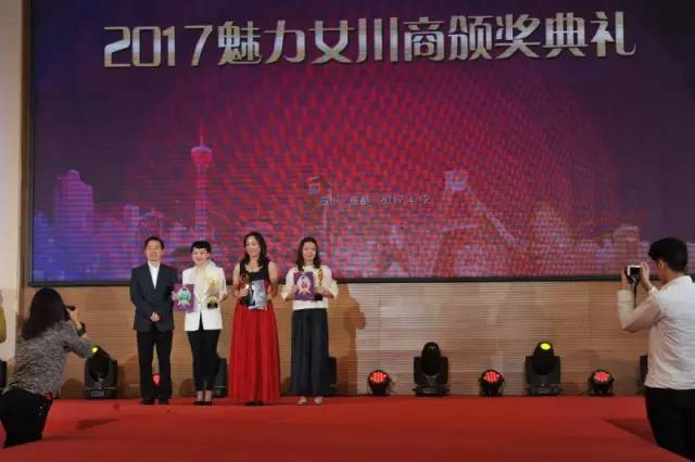 魅力女川商年度盛典,2017魅力女人风尚大赛冠军