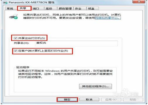 笔记本电脑和台式电脑如何共享,办公电脑与家用电脑远程共享