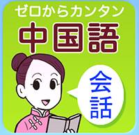 中文对日本人有多难？听听岛国人的心声