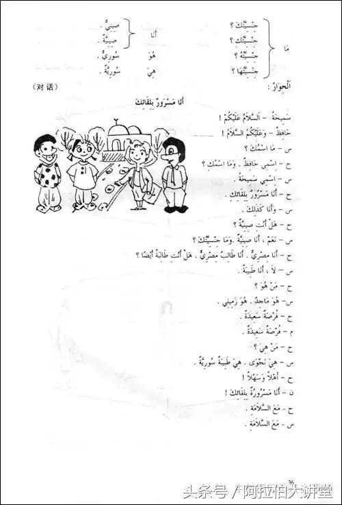 阿拉伯语学习方法及技巧,阿拉伯语字母学习方法