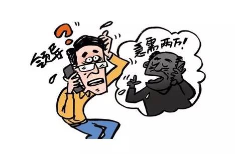 网警整理：43类网络诈骗手段可别上当