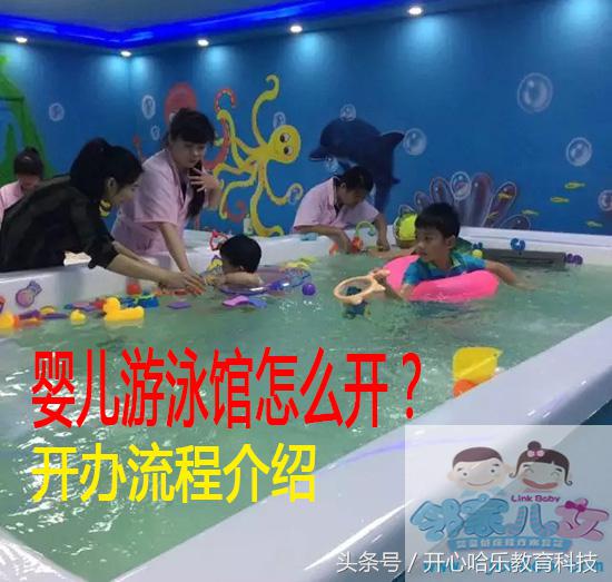 投资婴儿游泳项目需要多少钱,投资婴儿游泳馆怎么样