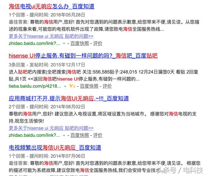 海信投入世界杯营销,海信还赞助欧洲杯吗