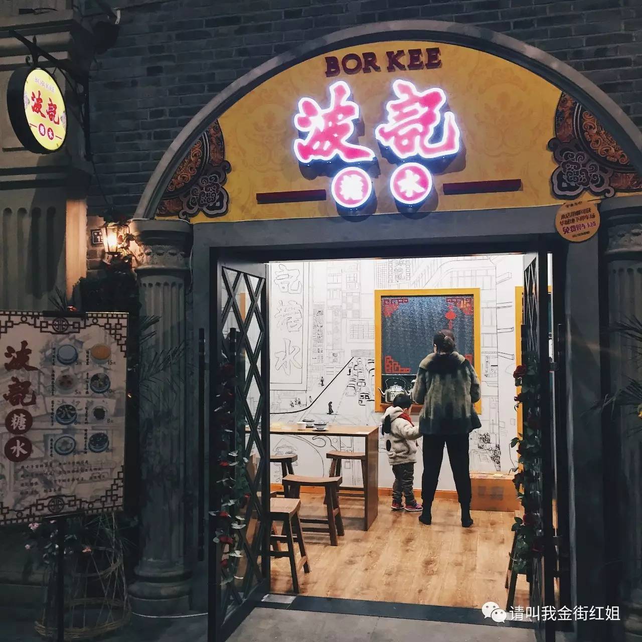 丹东有一条街特别出名,糖水店丹东