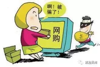 注意网购陷阱,警惕网购预售陷阱