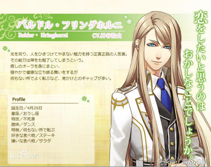 乙女游戏安利,众神的恶作剧是乙女番吗