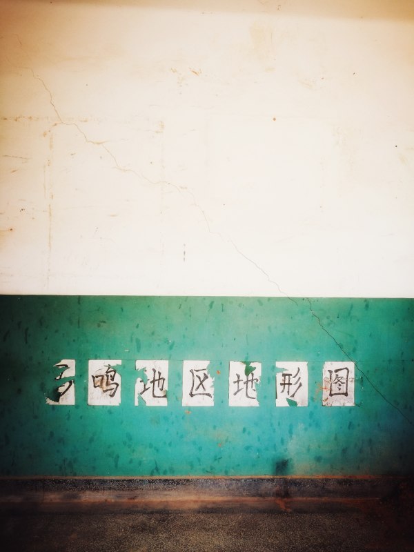 马龙高峰机械厂老照片,马龙区高峰机械厂旧址