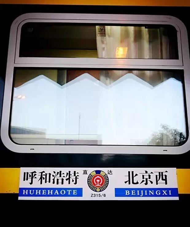 呼和浩特到北京的z318次火车,呼和浩特到北京火车z316