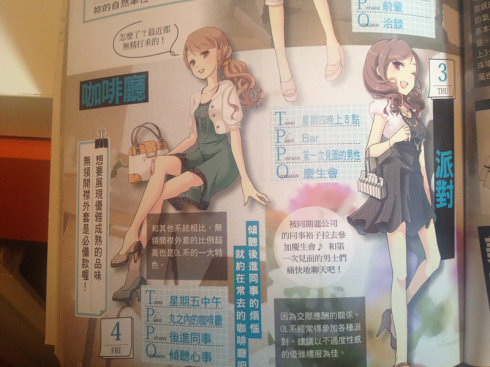 日本时尚分类,日本时尚界的女性