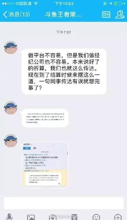 斗鱼回应与虎牙合并传闻,斗鱼回应传言