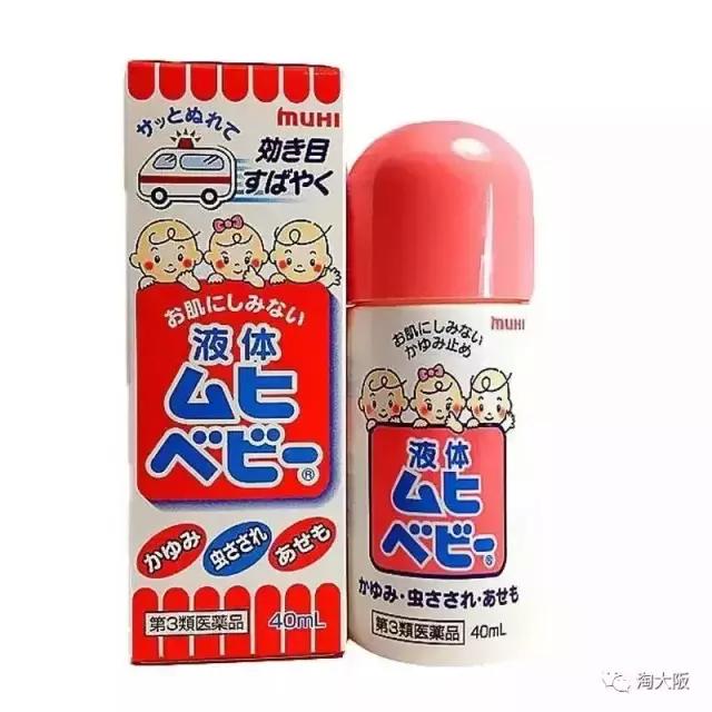 推荐宝宝用的驱蚊止痒喷雾,日本驱蚊止痒药膏婴儿