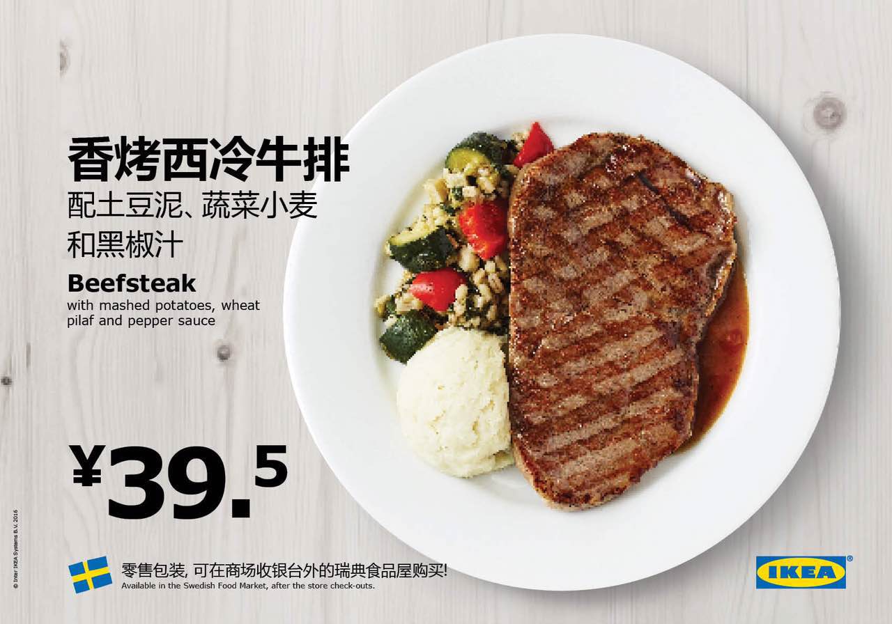 宜家体验中心开幕式,宜家家居体验