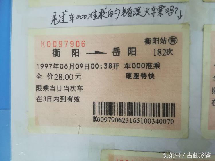 翻出多年以前的旅游门票满是回忆,翻到曾经的记录才发现是多么美好