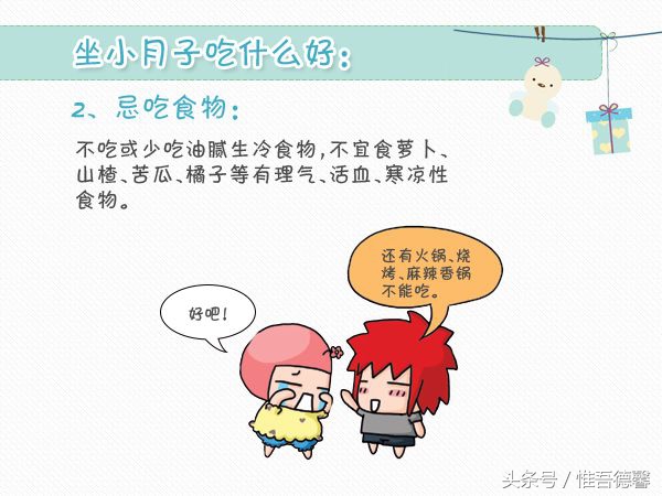 打胎坐小月子注意事项,坐小月子注意事项饮食忌口