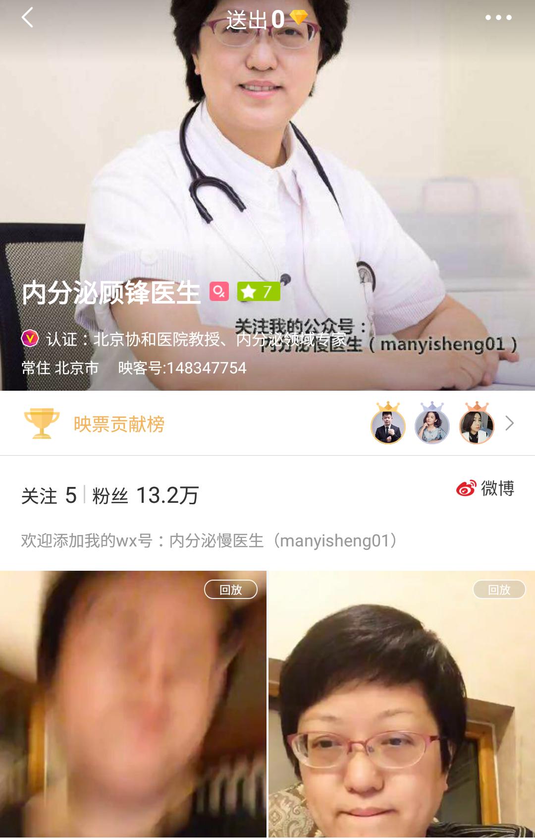 医托会跑吗,医托直播