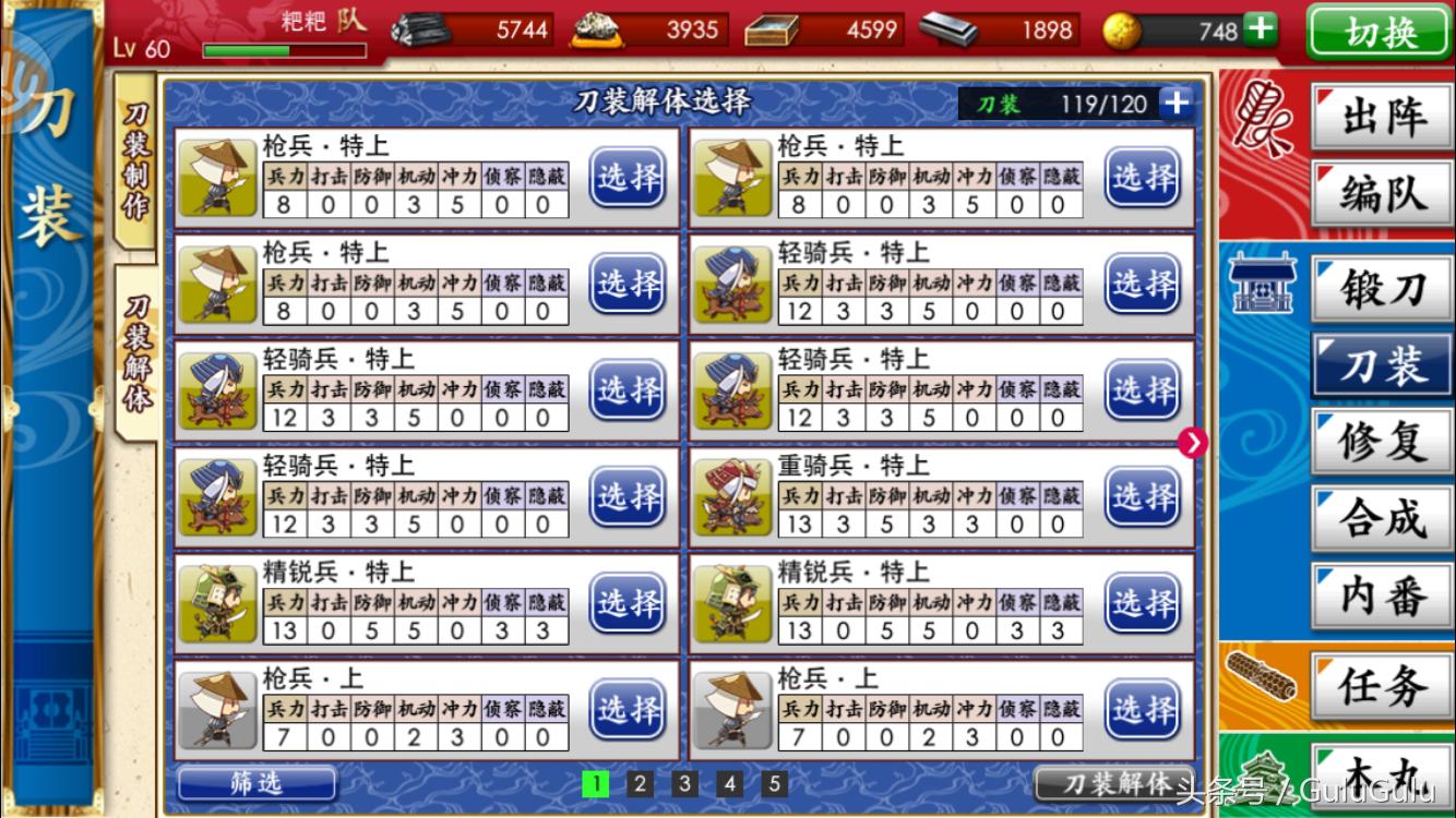 萌新干货《刀剑乱舞-ONLINE-》新婶指南二