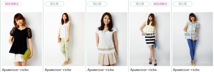 日本时尚分类,日本时尚界的女性