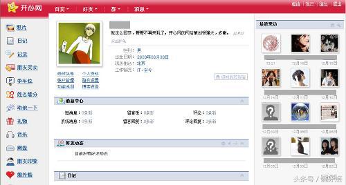 一波被遗忘的社交网络平台51.com、猫扑、开心网、人人网