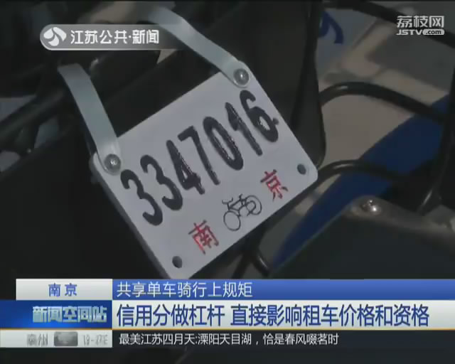 武汉摩拜单车收费标准,北京摩拜单车怎样收费